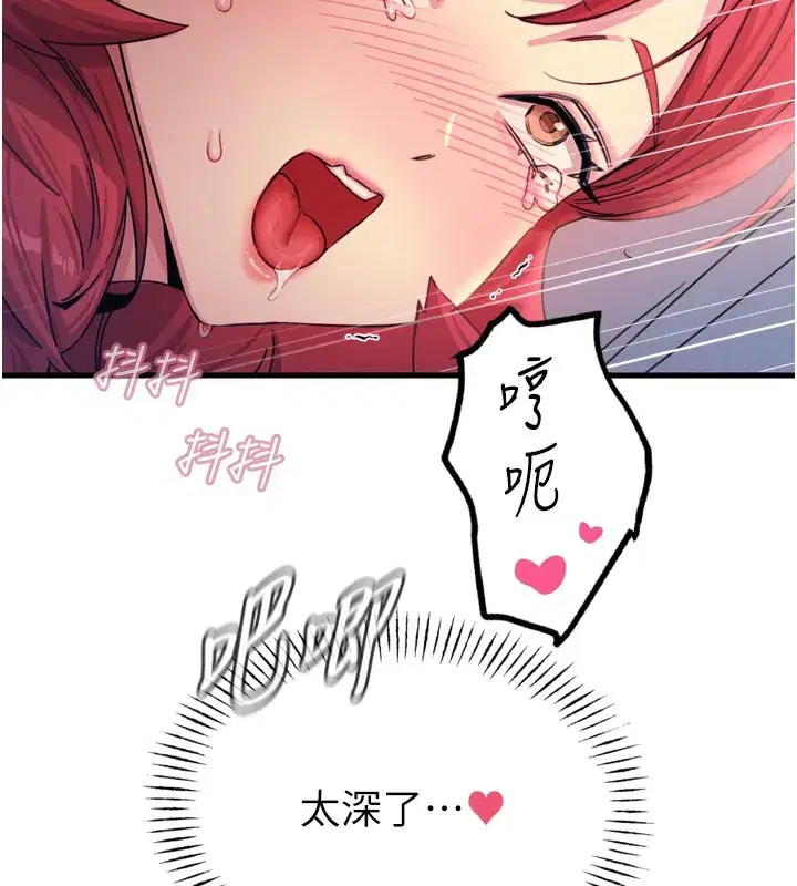 第39話-在前男友面前高潮