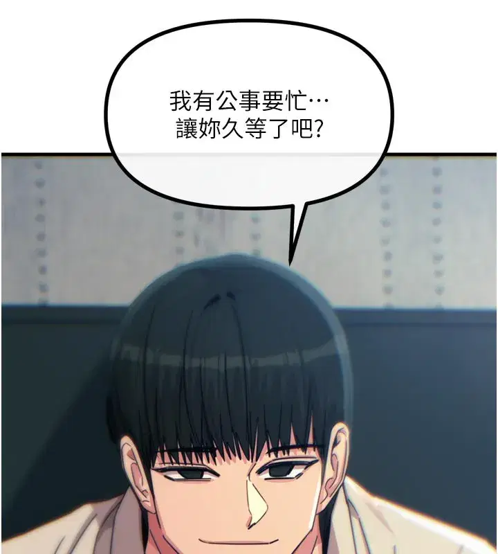 第39話-在前男友面前高潮
