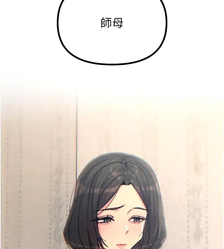 第39話-在前男友面前高潮