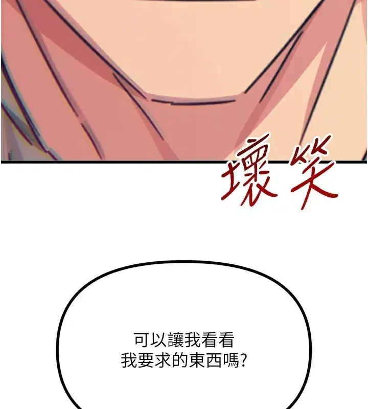 第39話-在前男友面前高潮
