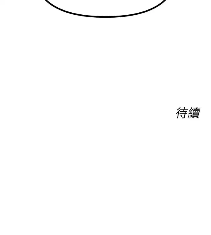 第39話-在前男友面前高潮