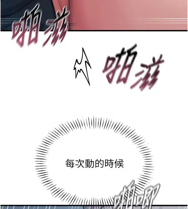 第39話-在前男友面前高潮