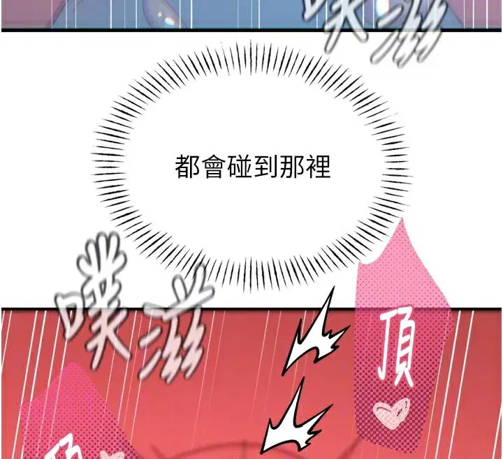 第39話-在前男友面前高潮