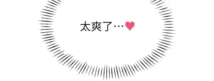 第39話-在前男友面前高潮