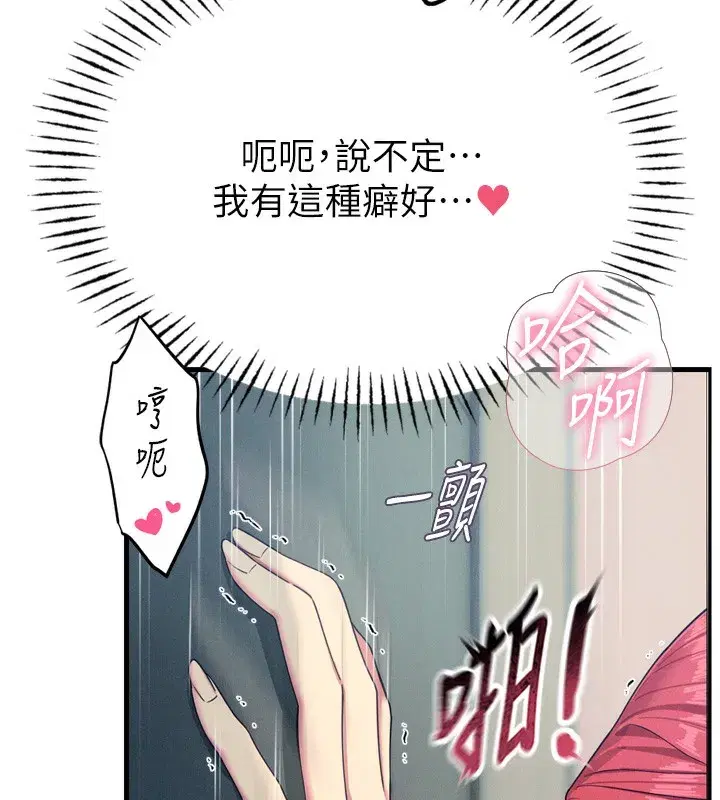 第39話-在前男友面前高潮