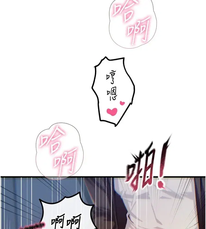 第39話-在前男友面前高潮