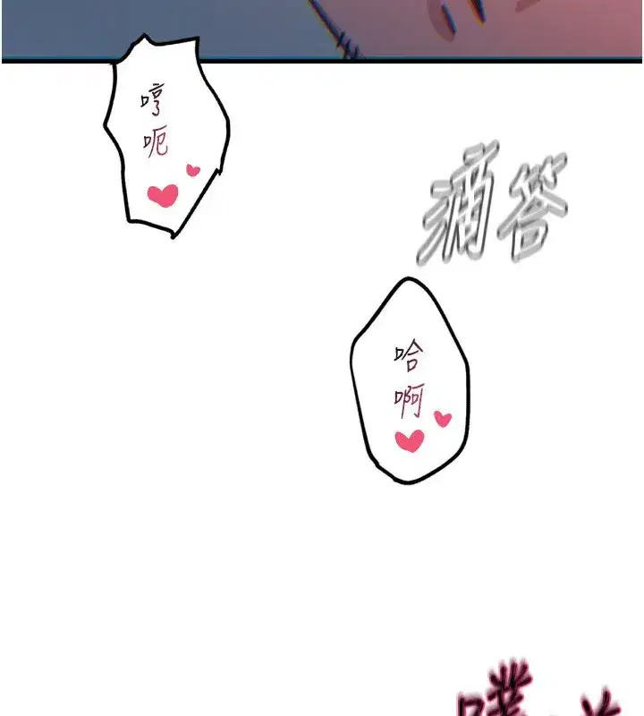 第39話-在前男友面前高潮