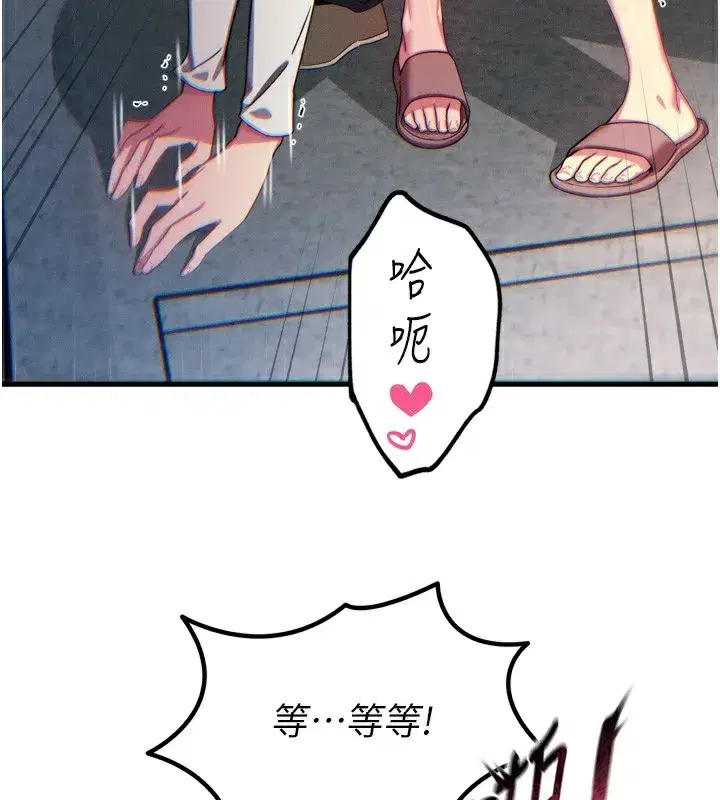 第39話-在前男友面前高潮
