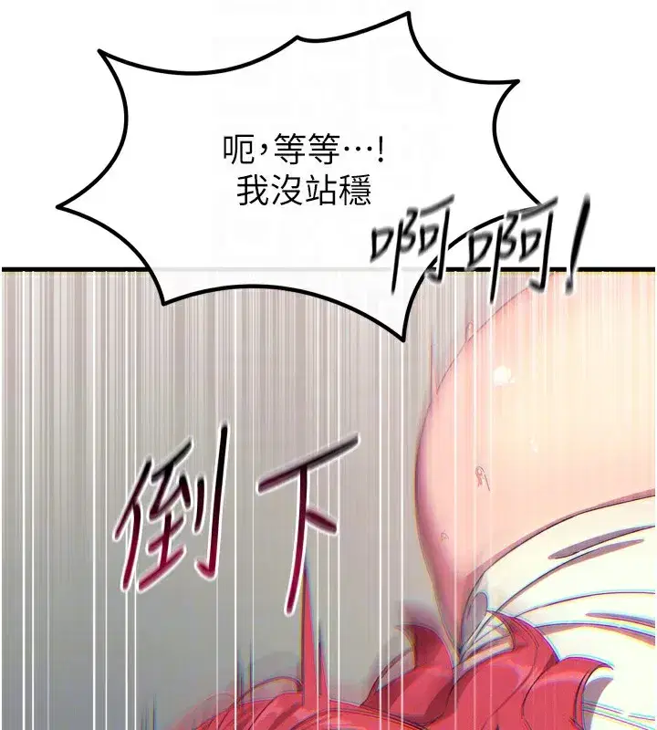 第39話-在前男友面前高潮