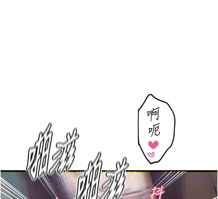 第39話-在前男友面前高潮