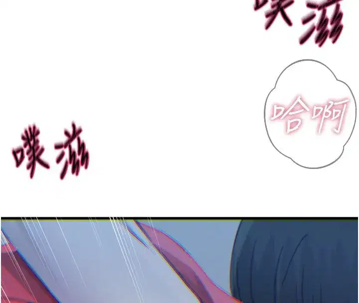 第39話-在前男友面前高潮