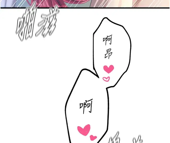第39話-在前男友面前高潮