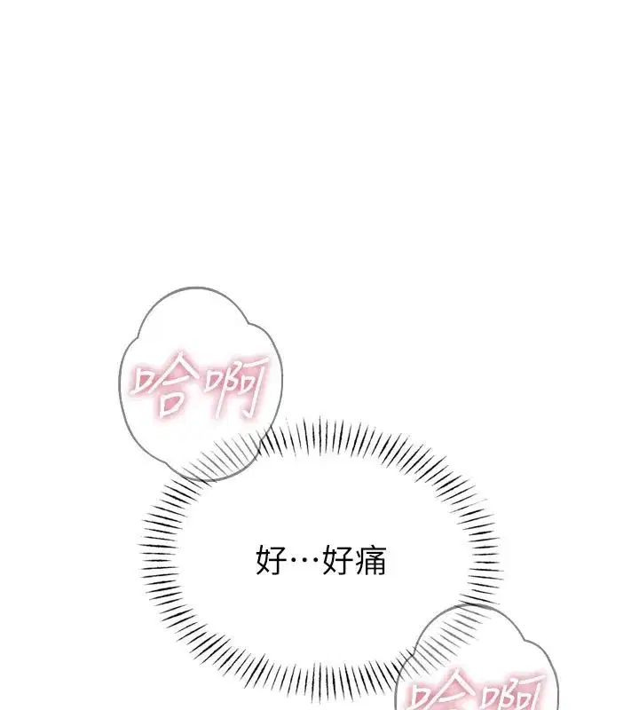 第39話-在前男友面前高潮