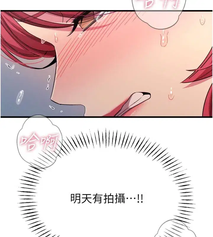 第39話-在前男友面前高潮