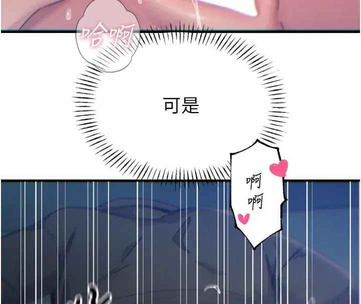 第39話-在前男友面前高潮