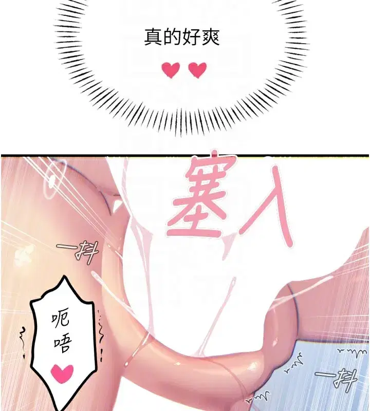 第39話-在前男友面前高潮
