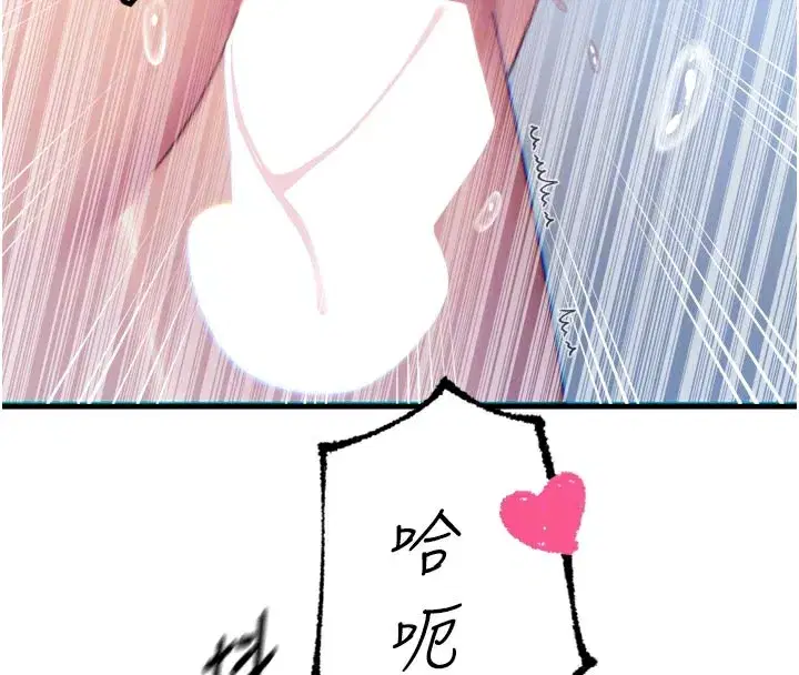 第39話-在前男友面前高潮