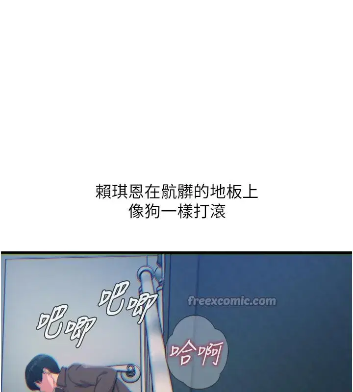 第39話-在前男友面前高潮