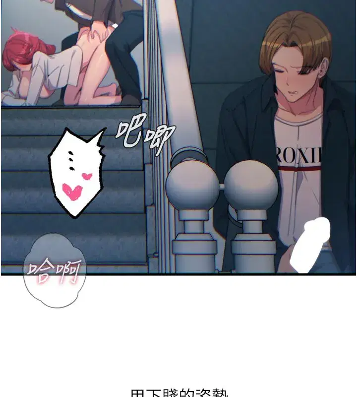 第39話-在前男友面前高潮