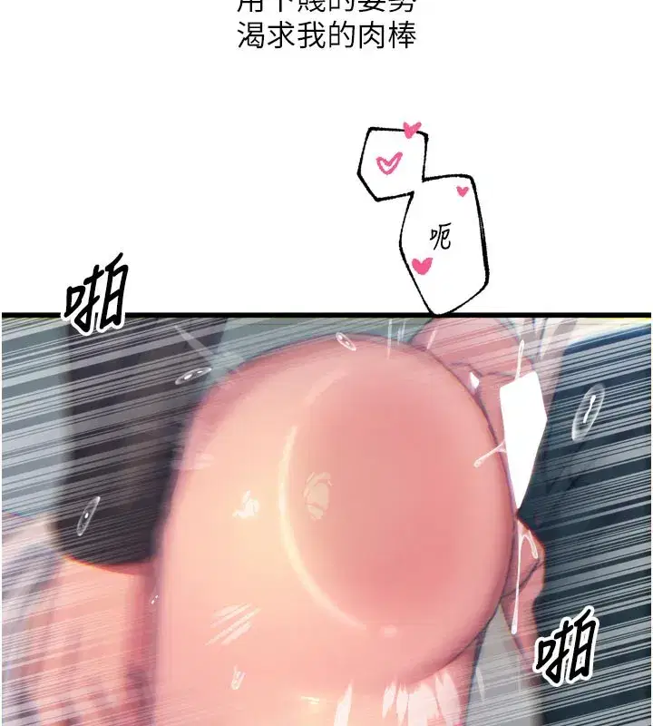 第39話-在前男友面前高潮