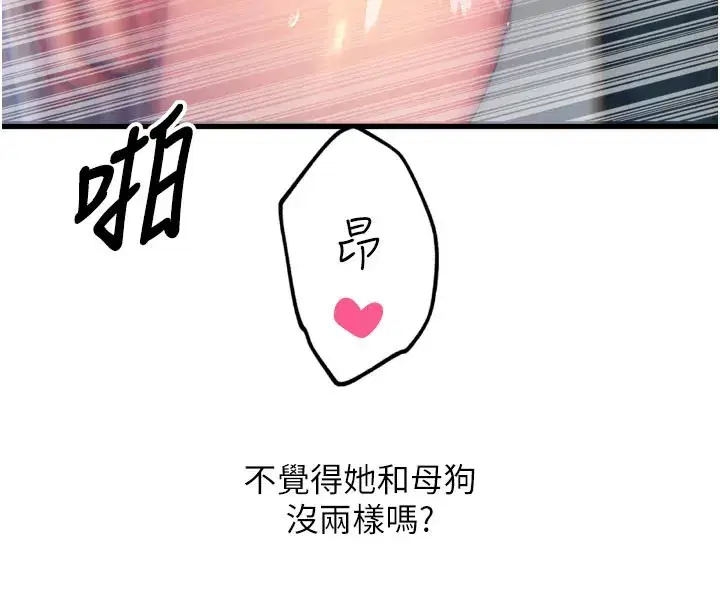 第39話-在前男友面前高潮