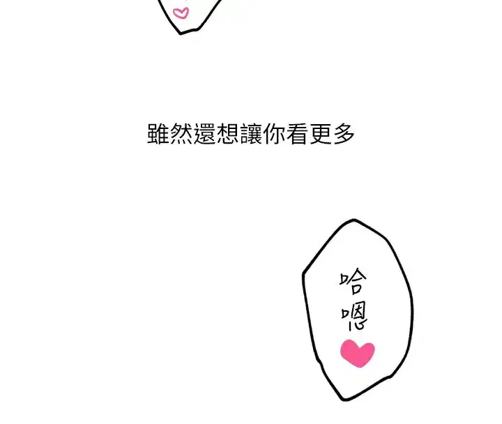 第39話-在前男友面前高潮