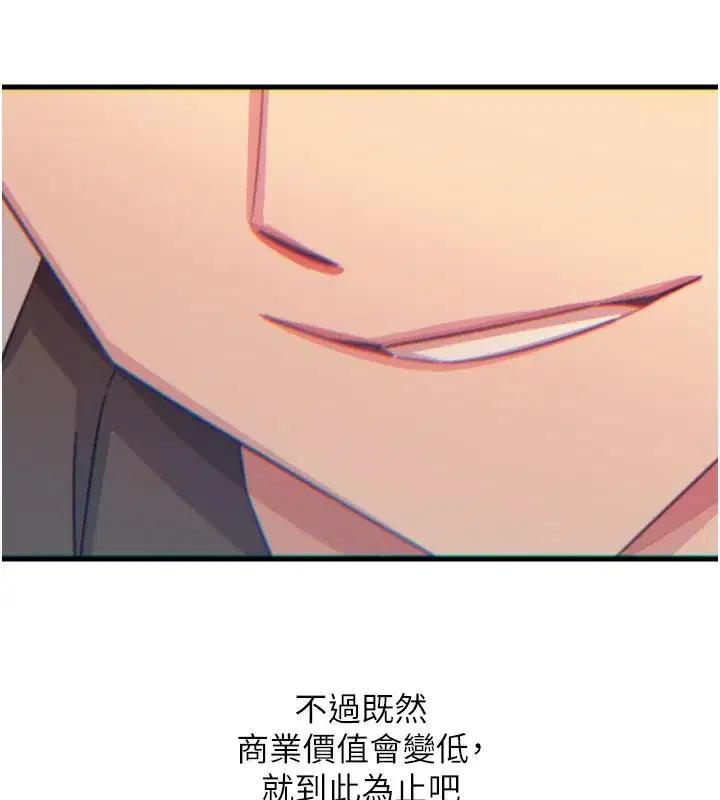 第39話-在前男友面前高潮