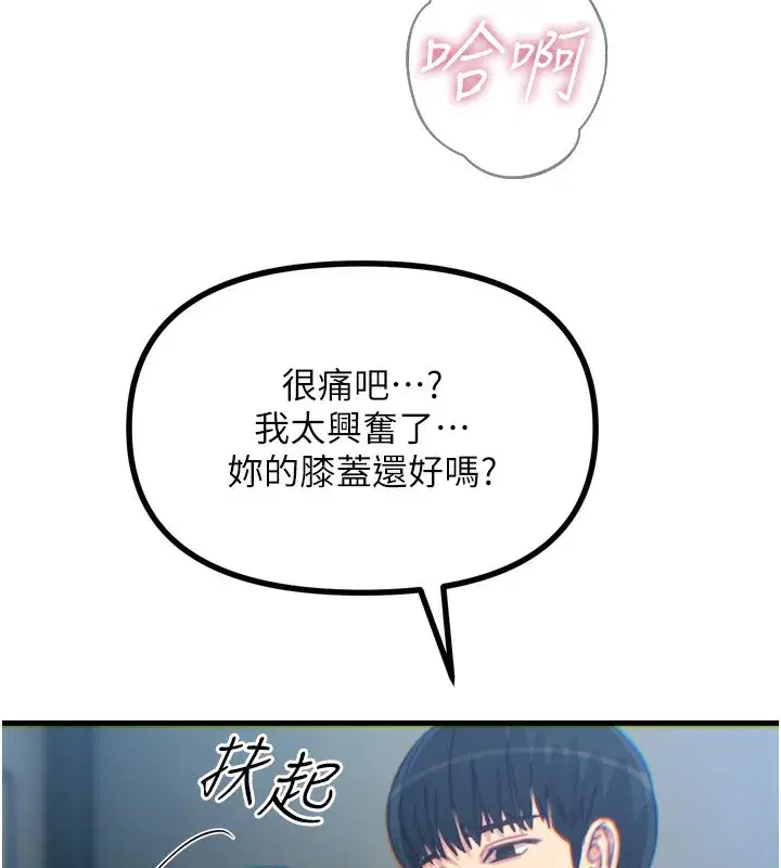 第39話-在前男友面前高潮