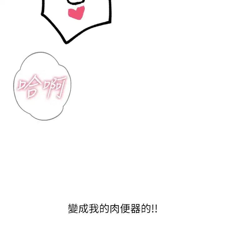 第39話-在前男友面前高潮