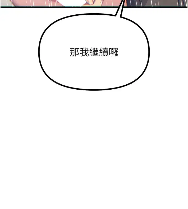 第39話-在前男友面前高潮
