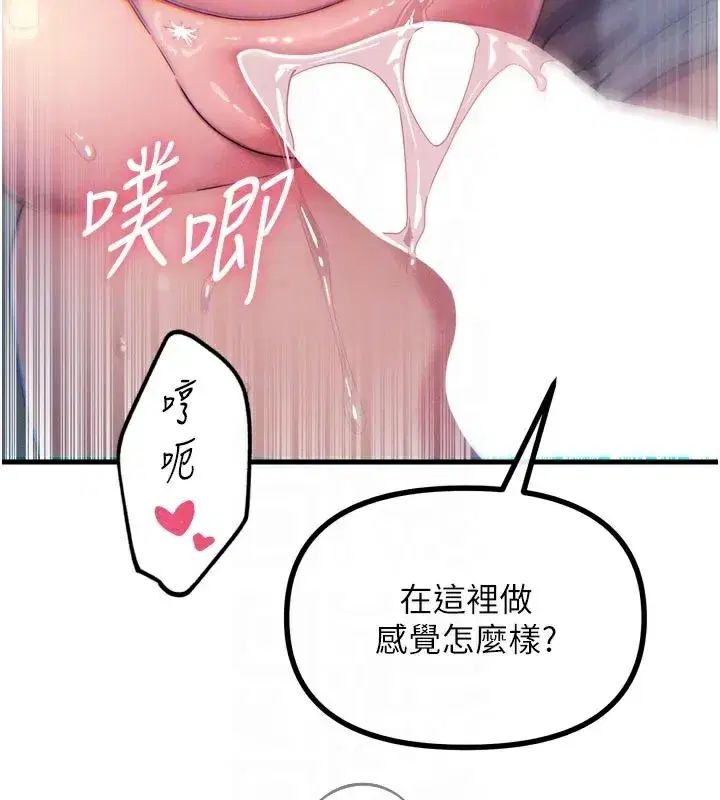 第39話-在前男友面前高潮
