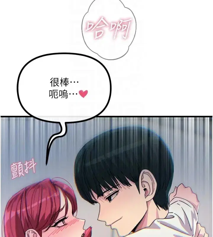 第39話-在前男友面前高潮