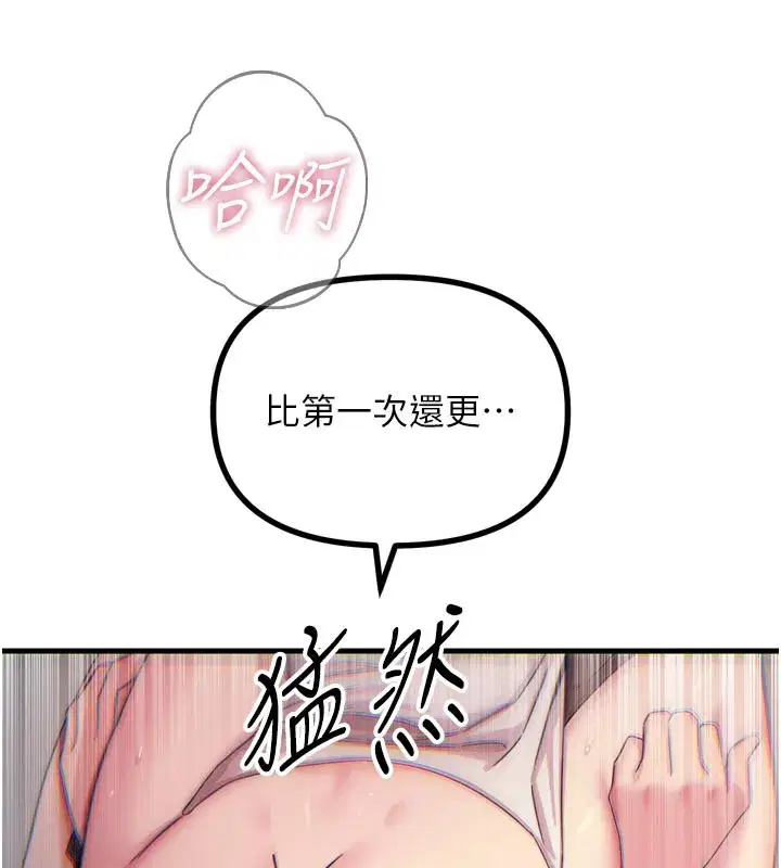 第39話-在前男友面前高潮