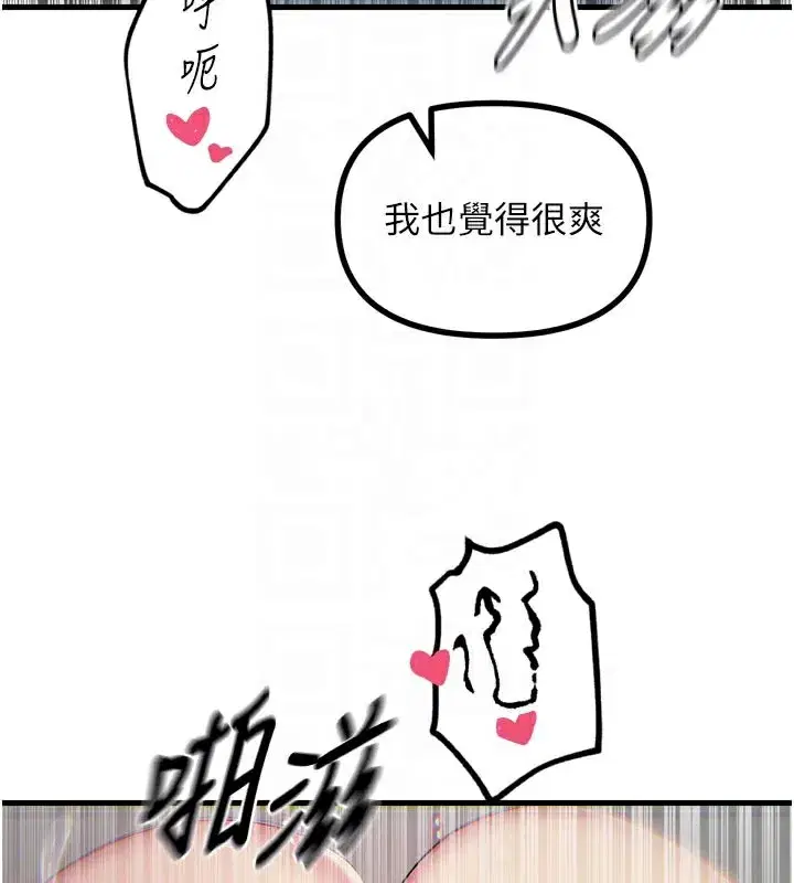 第39話-在前男友面前高潮