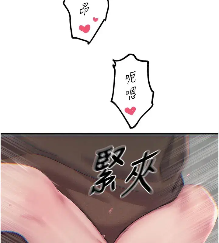 第39話-在前男友面前高潮