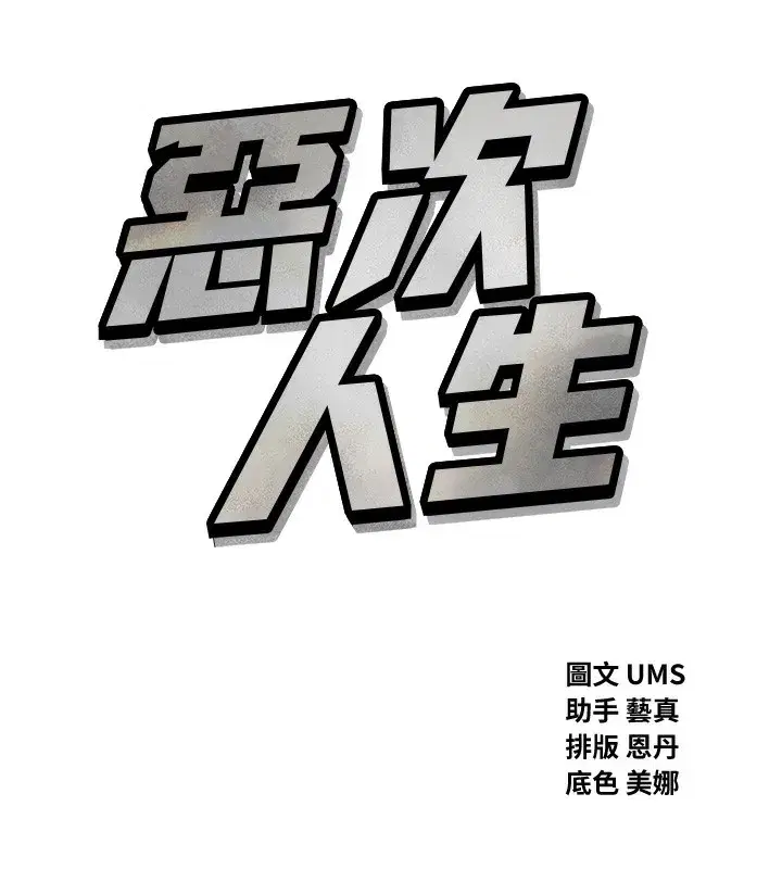第39話-在前男友面前高潮