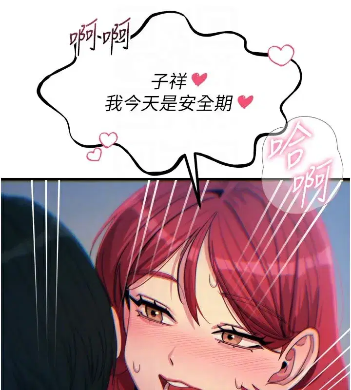 第39話-在前男友面前高潮
