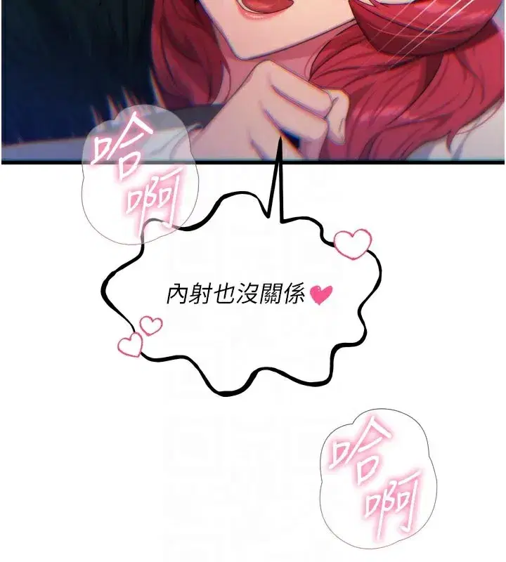 第39話-在前男友面前高潮