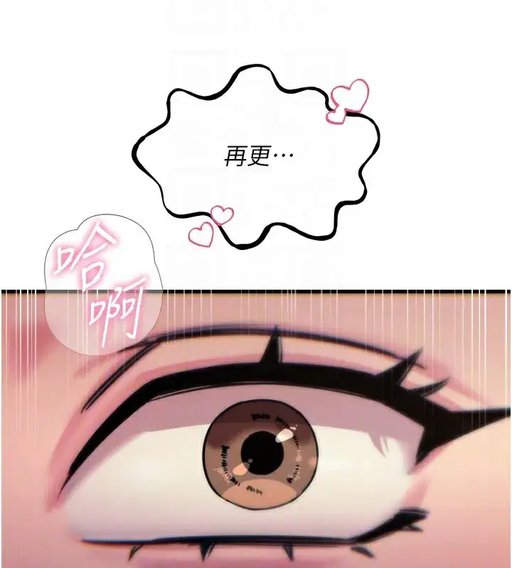第39話-在前男友面前高潮