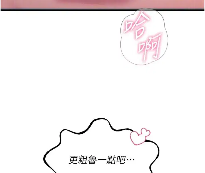 第39話-在前男友面前高潮