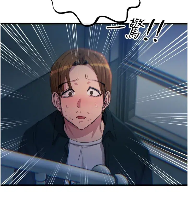 第39話-在前男友面前高潮