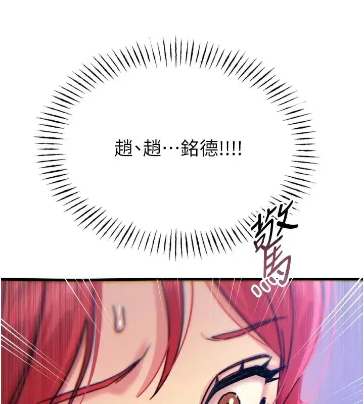 第39話-在前男友面前高潮