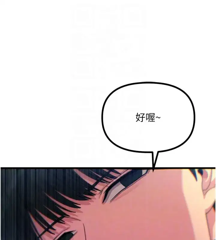 第39話-在前男友面前高潮