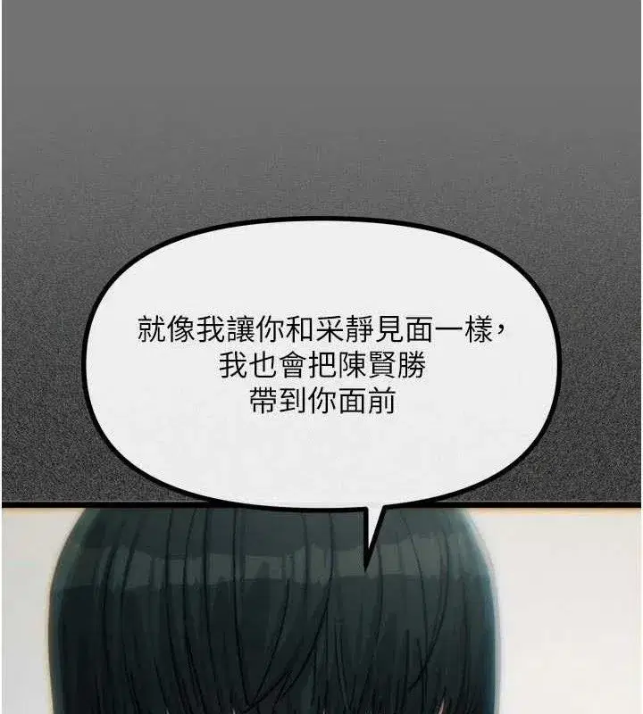 第40話-師母的獻身