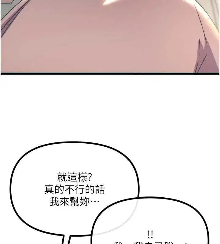 第40話-師母的獻身