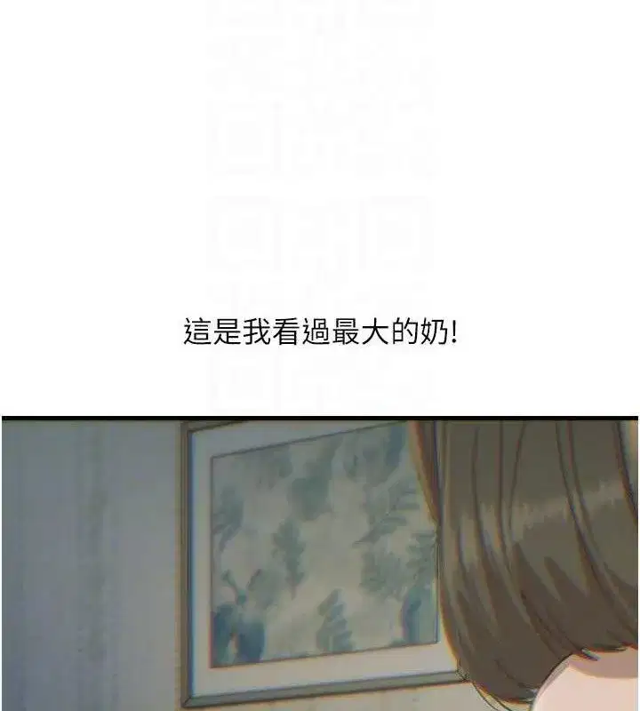 第40話-師母的獻身
