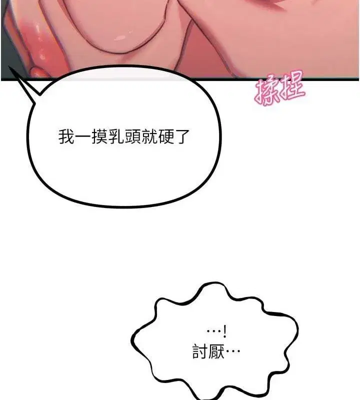 第40話-師母的獻身