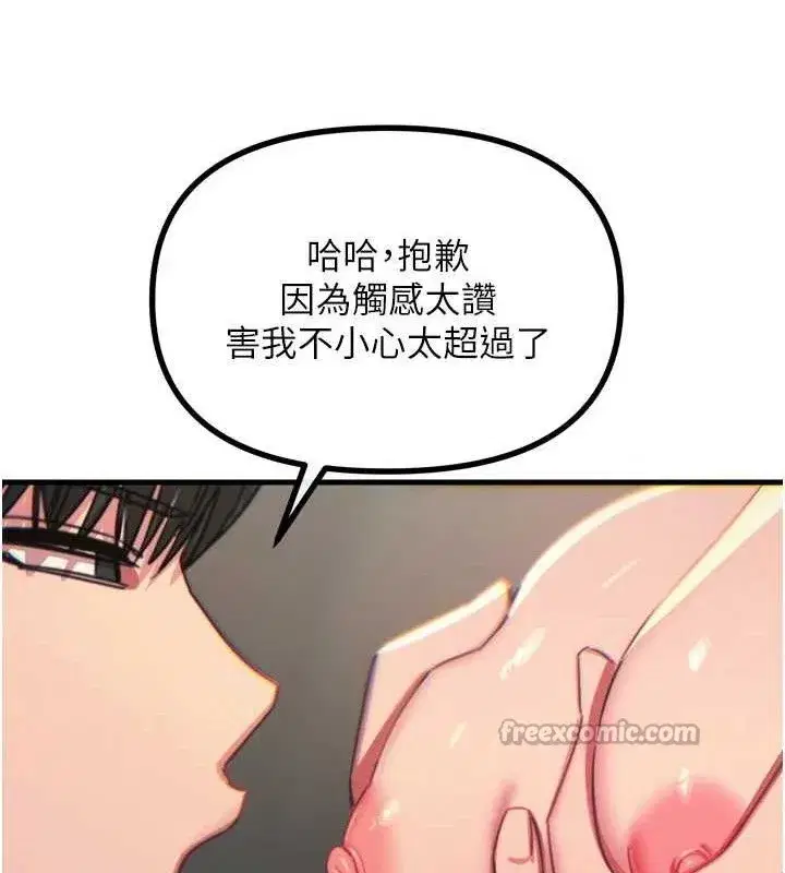 第40話-師母的獻身