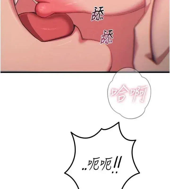 第40話-師母的獻身