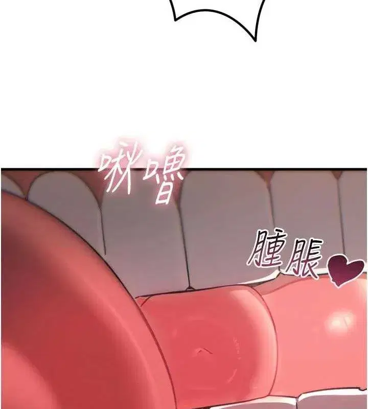 第40話-師母的獻身